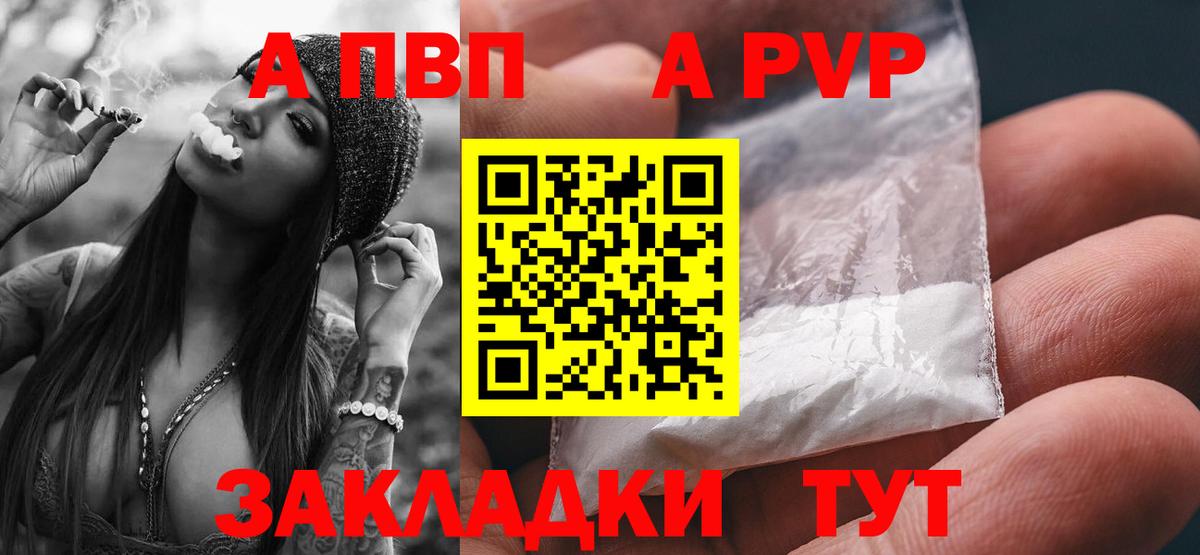 A PVP  Alpha PVP мука  Alpha PVP мука  Вход с VPN  Хасавюрт  Alpha PVP крисы CK 