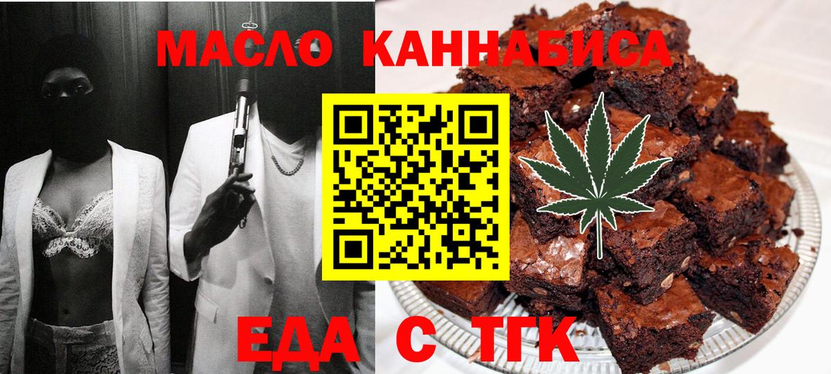 Хасавюрт  Еда ТГК марихуана  Вход с VPN 