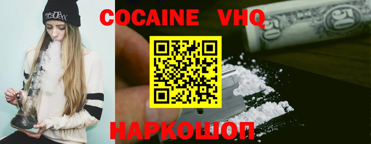 Кокаин Эквадор  хочу наркоту  Кокаин  COCAIN 98%  Хасавюрт  Вход с VPN 