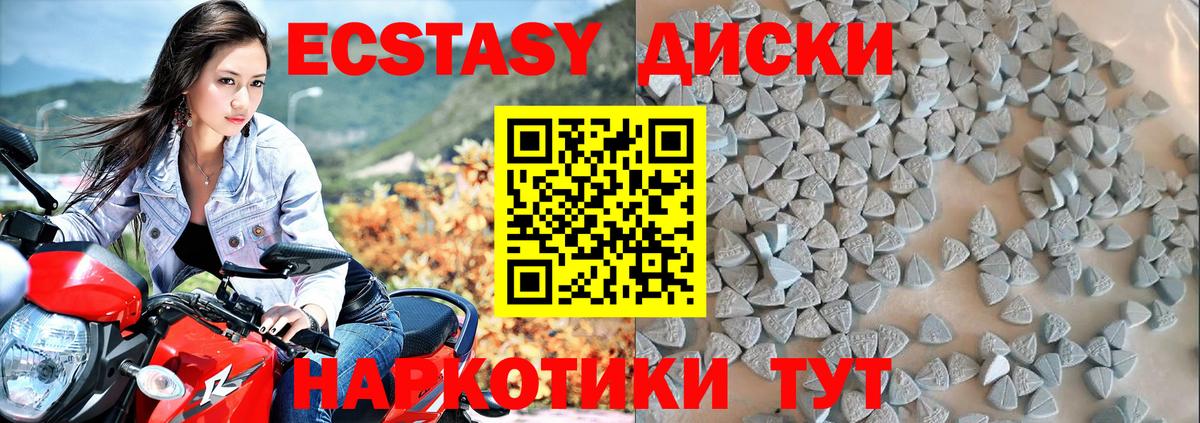 Хасавюрт  Ecstasy  ОМГ ОМГ зеркало  Ecstasy Philipp Plein  Вход с VPN 