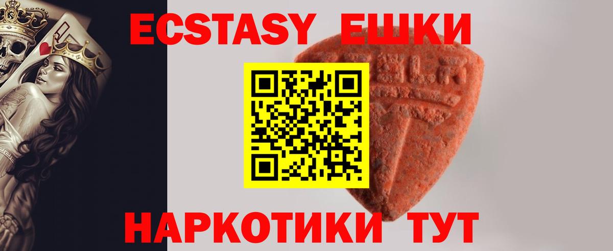 Ecstasy 250 мг Хасавюрт