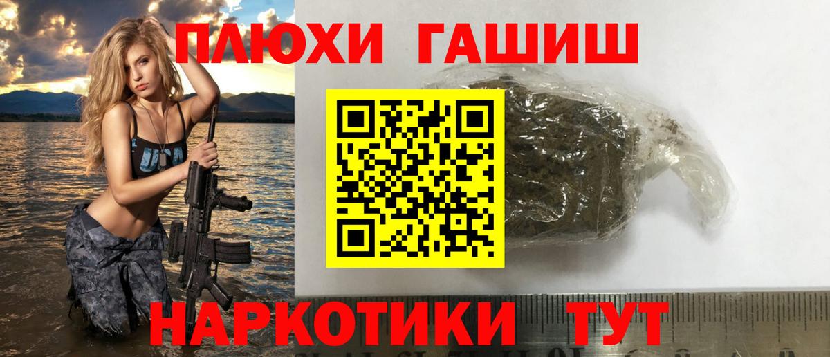 Хасавюрт  ГАШ убойный  Вход с VPN  Гашиш хэш 