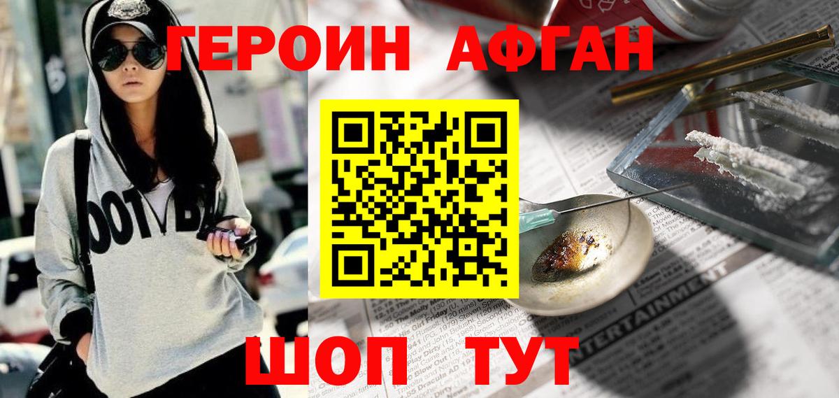 ГЕРОИН Heroin Хасавюрт