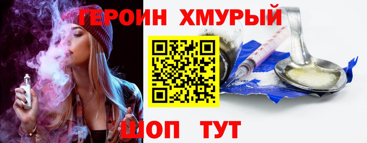 Героин Афган  Вход с VPN  ГЕРОИН  Хасавюрт 
