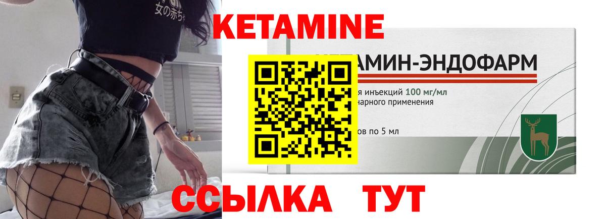 КЕТАМИН VHQ  Вход с VPN  Хасавюрт 