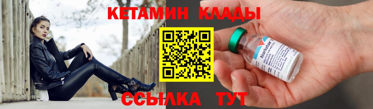Кетамин ketamine Хасавюрт