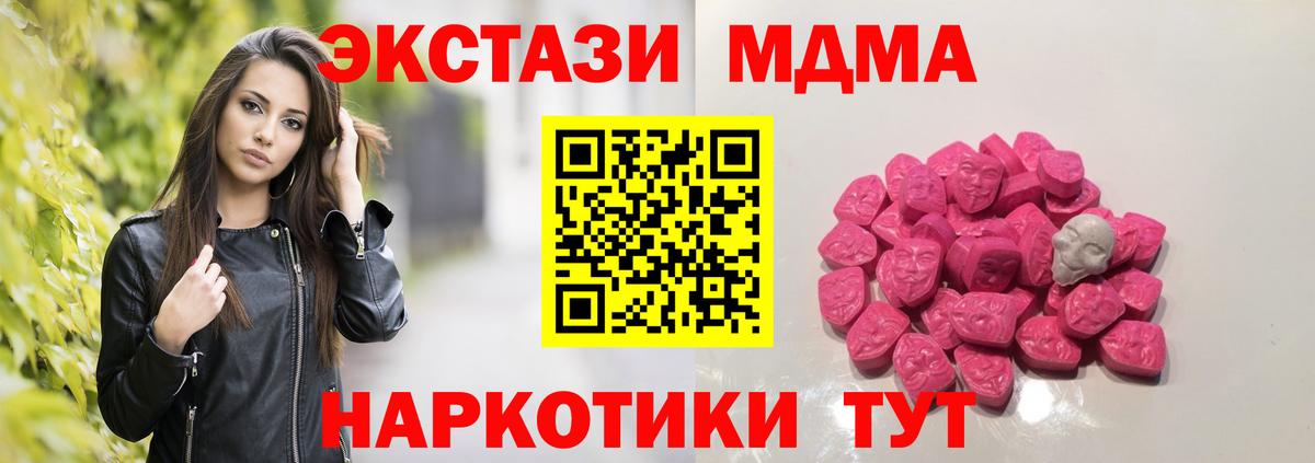МДМА Molly  МДМА  МДМА Molly  Хасавюрт  Вход с VPN 