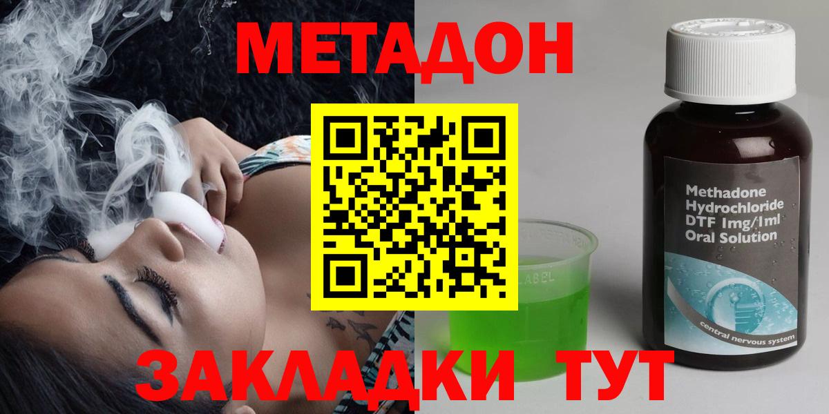 Метадон кристалл  МЕТАДОН VHQ  Хасавюрт  Вход с VPN 