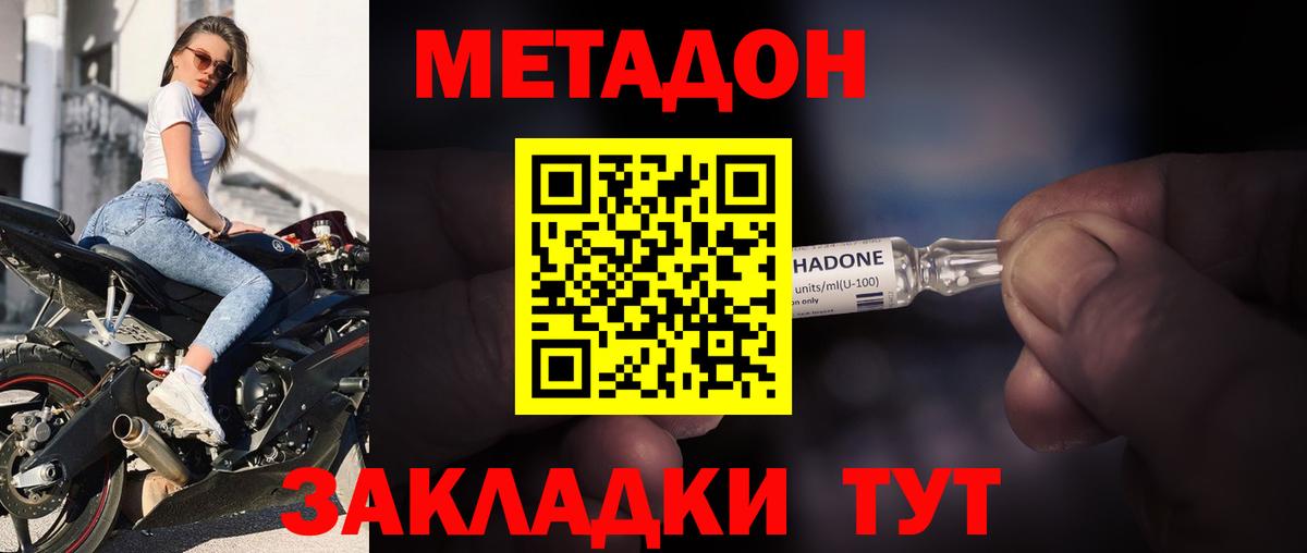 МЕТАДОН белоснежный Хасавюрт