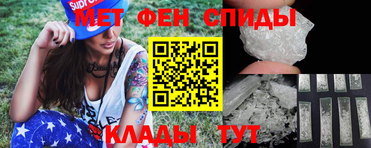 Метамфетамин винт  Вход с VPN  Хасавюрт 