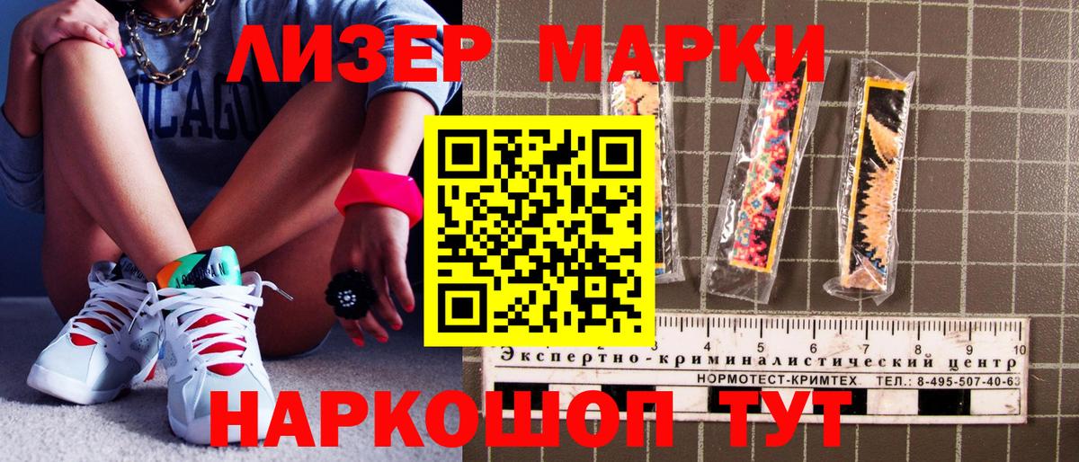 Марки N-bome 1,5мг  Марки N-bome 1,5мг  Вход с VPN  Наркотические марки  Хасавюрт 