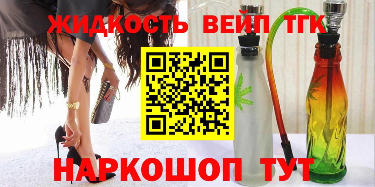 ТГК вейп с тгк Хасавюрт
